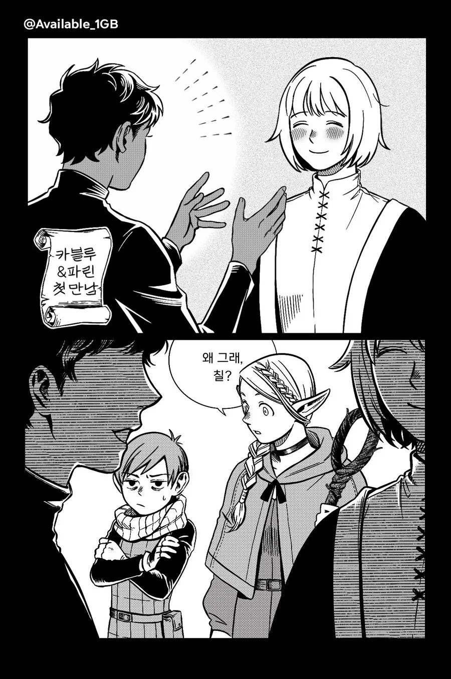 남자친구 앞에서만 ㅇㅎ 사고가 터지는.Manhwa 이미지 4