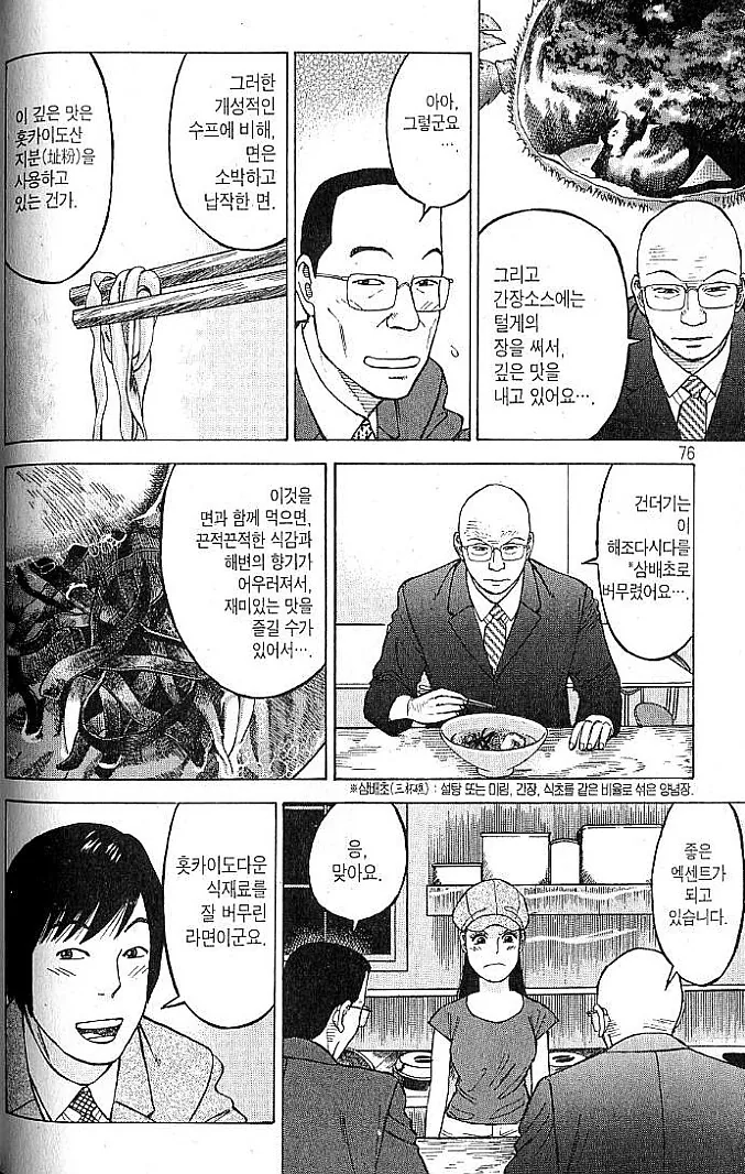 우리는 다시는 여자를 사랑할 수 없게되었다.manhwa 대표 이미지