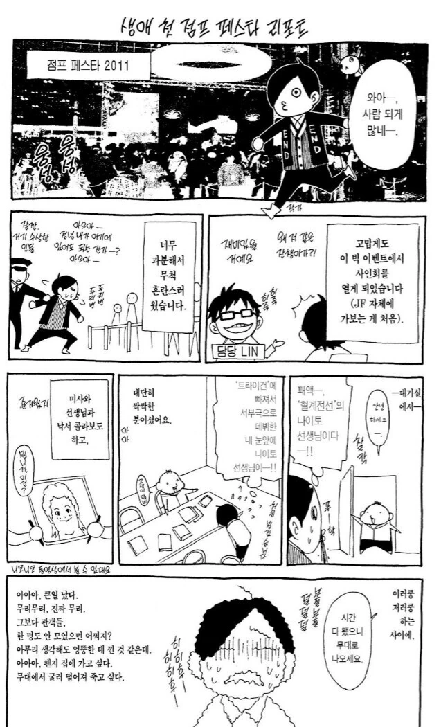 [@] 기모노 유우키.manhwa 대표 이미지