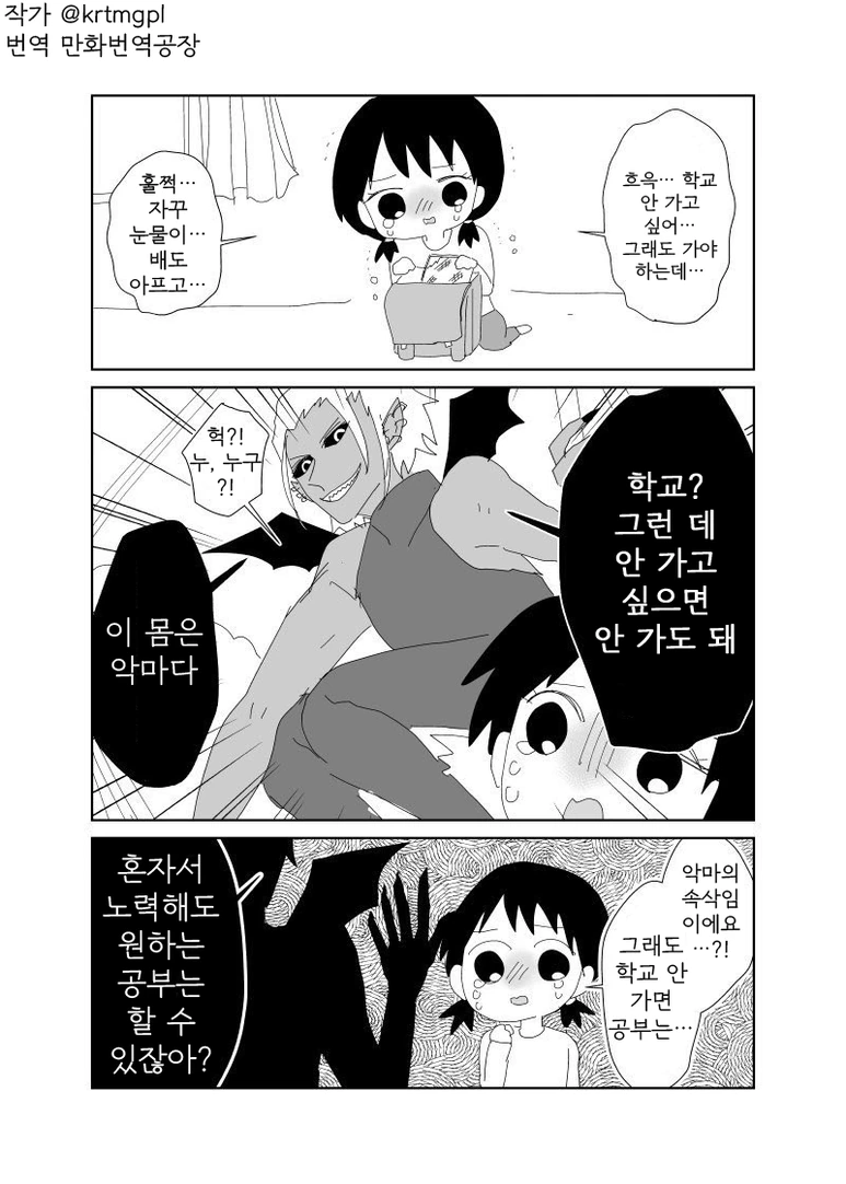 그냥 배가 좋았음 청년.manhwa 대표 이미지