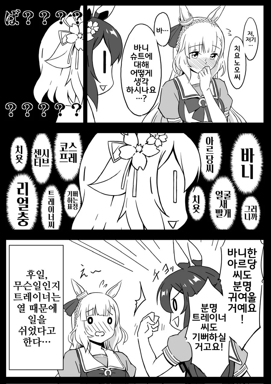 식인 하는 용을 풀어준 용사.manga 이미지 3