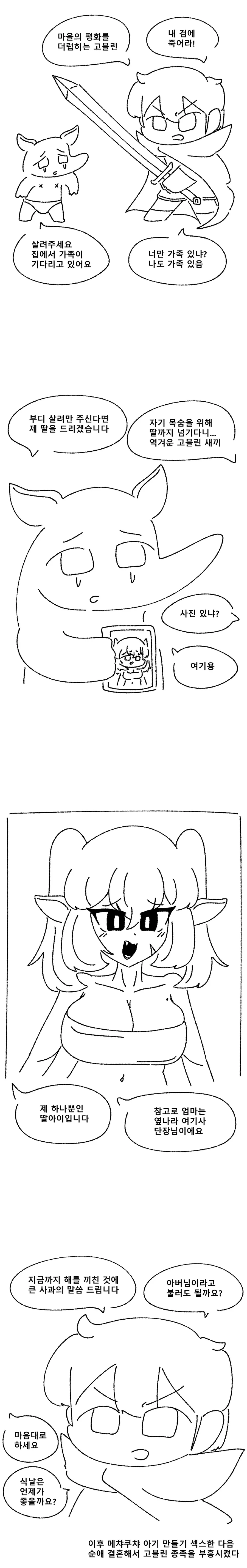 ㅇㄷ이로 취직하는 여자애 만화 대표 이미지
