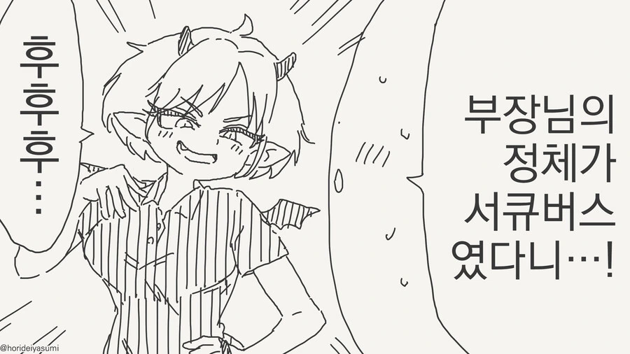 용돈을 주는 만화 이미지 3