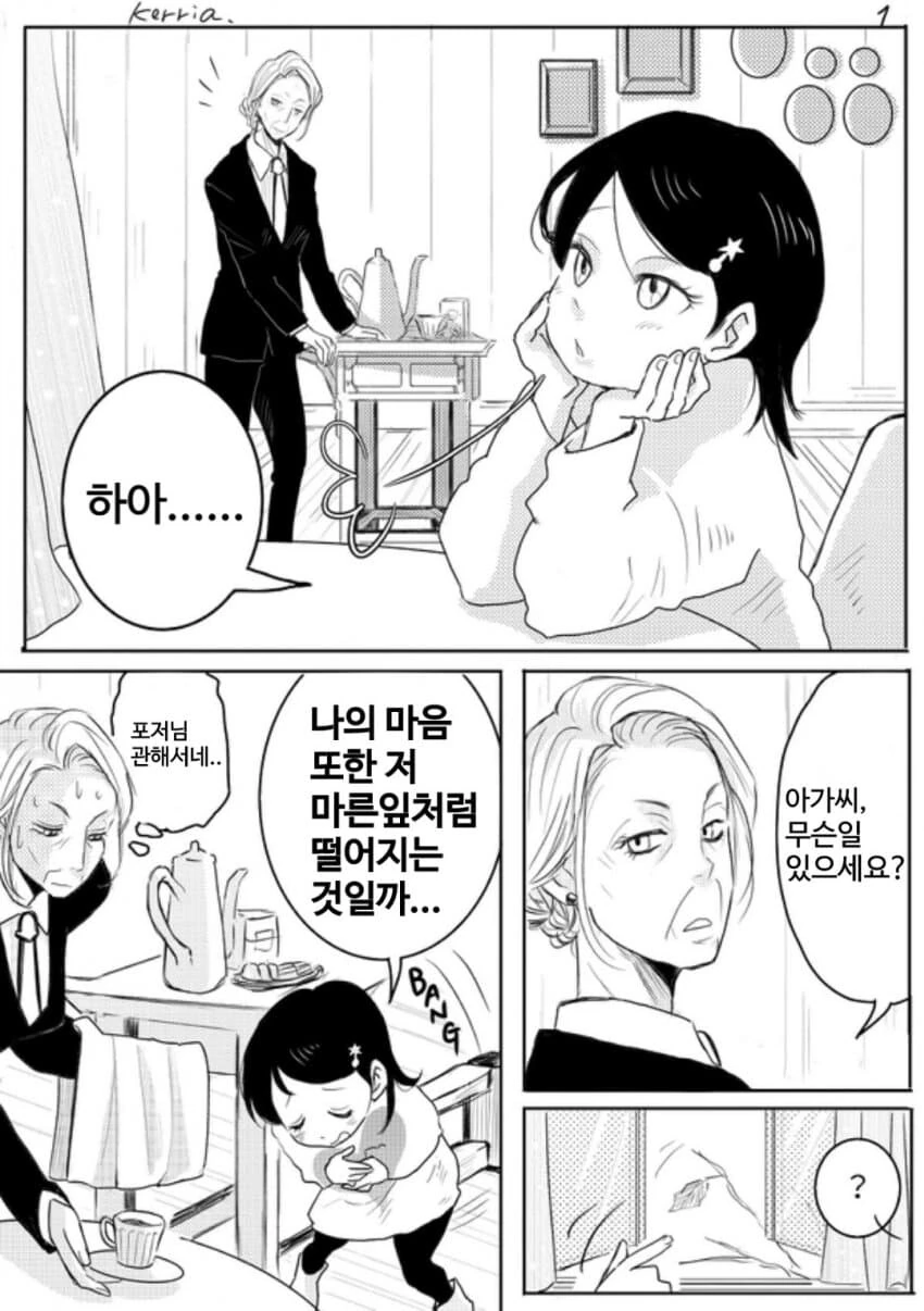 [프리코네] 반드시 ㅇㅅ을 해야하는 캬루.manhwa 이미지 2
