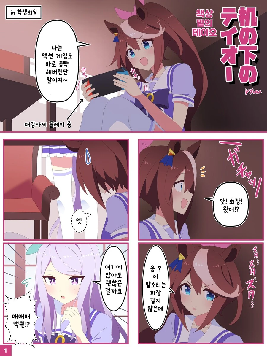 언니 생기는 만화 대표 이미지