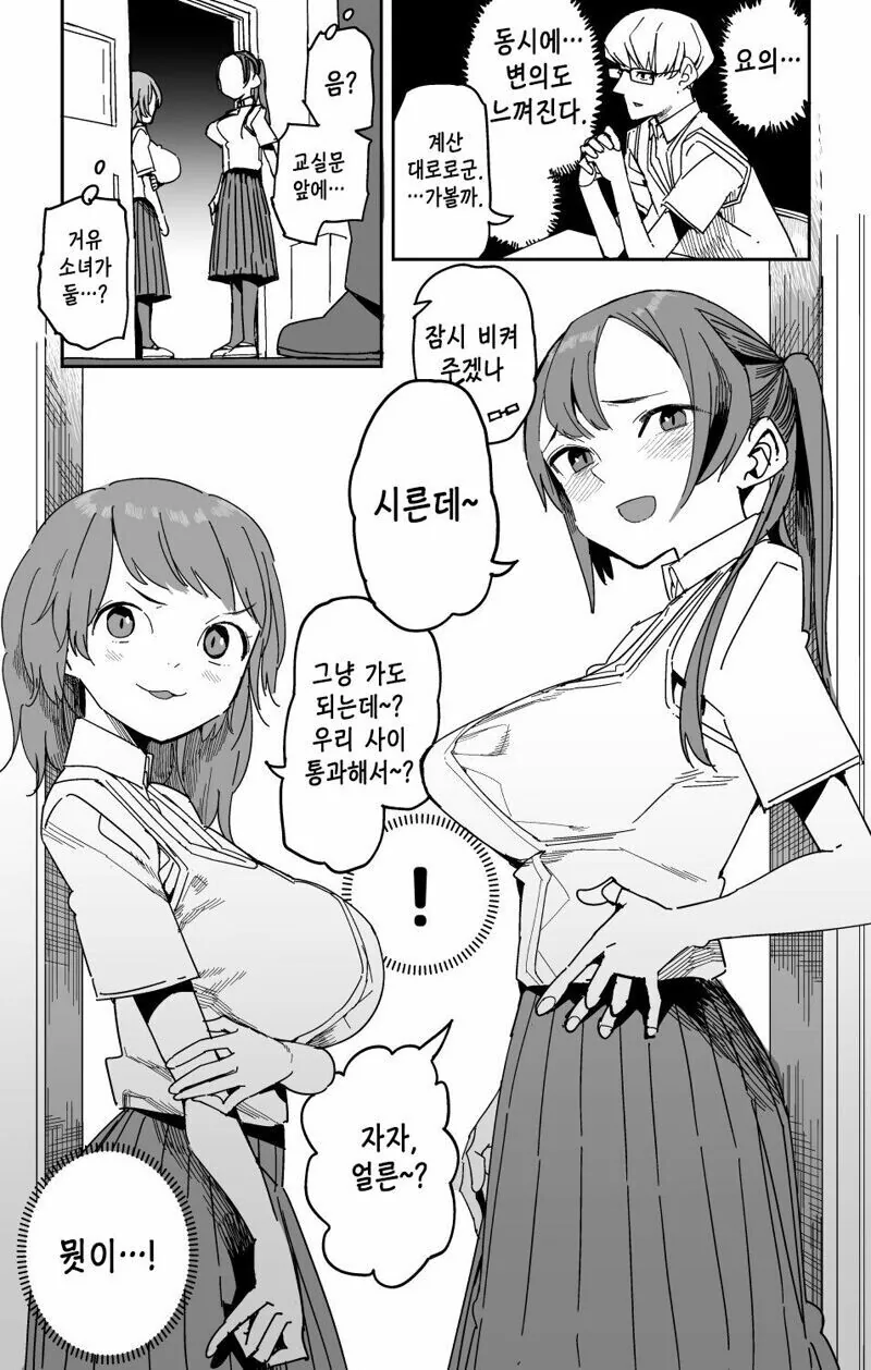 [괴짜가족]일격을 당하다 대표 이미지