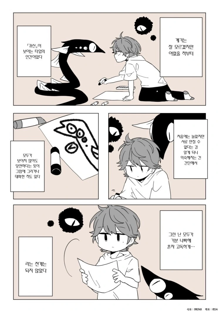ㄱㅊㅍㄷ순애수인NTR.manhwa 이미지 2