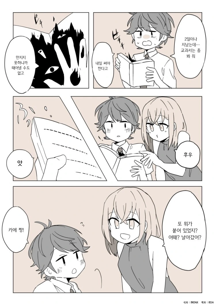 manga_2696821_005.webp