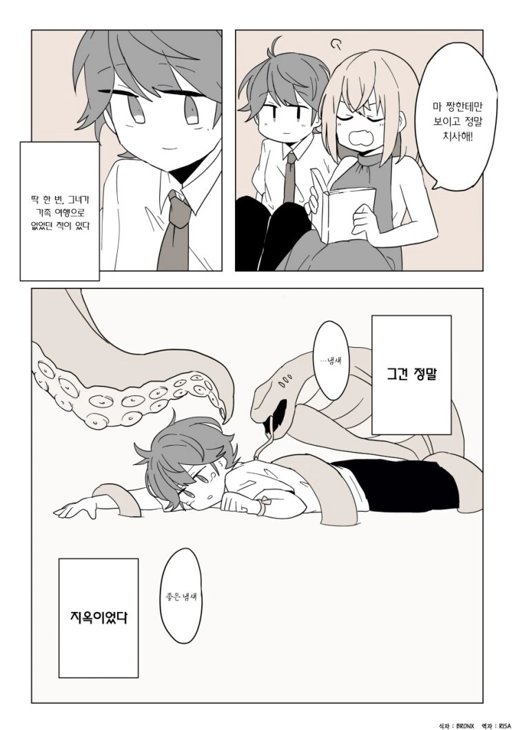 manga_2696821_006.webp