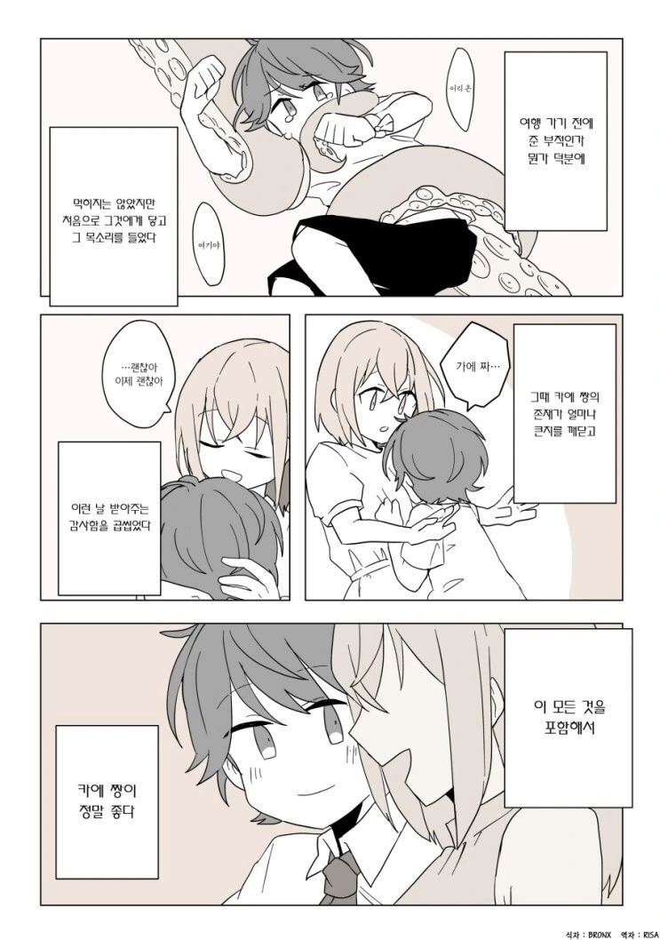 manga_2696821_007.webp