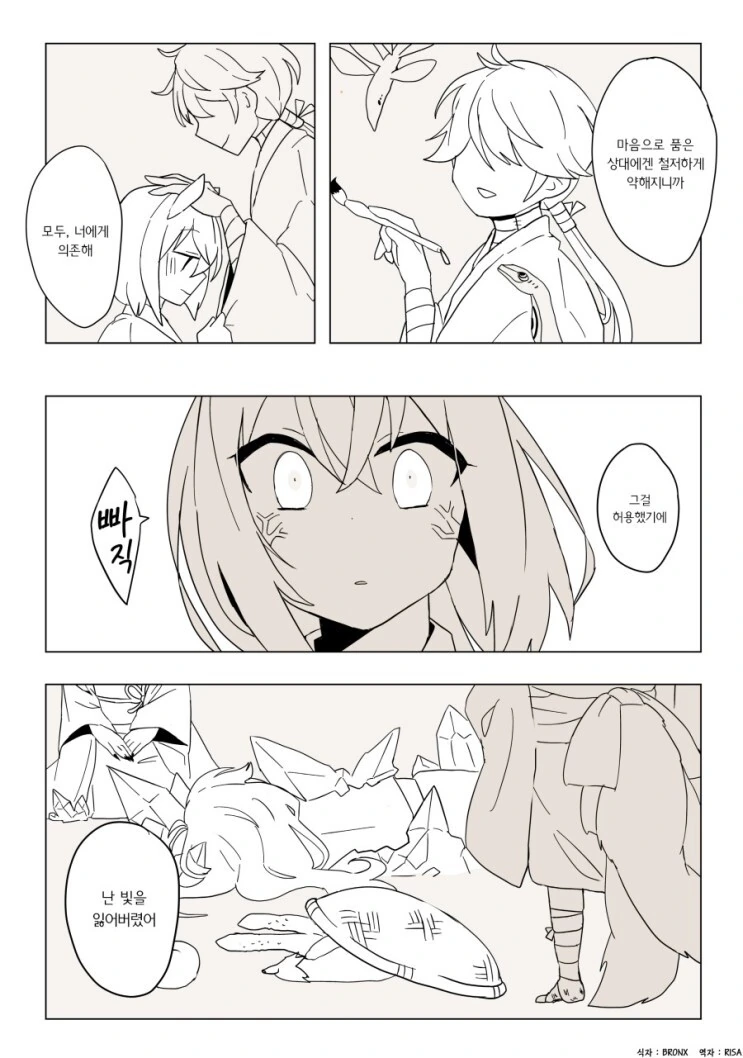 manga_2696821_010.webp