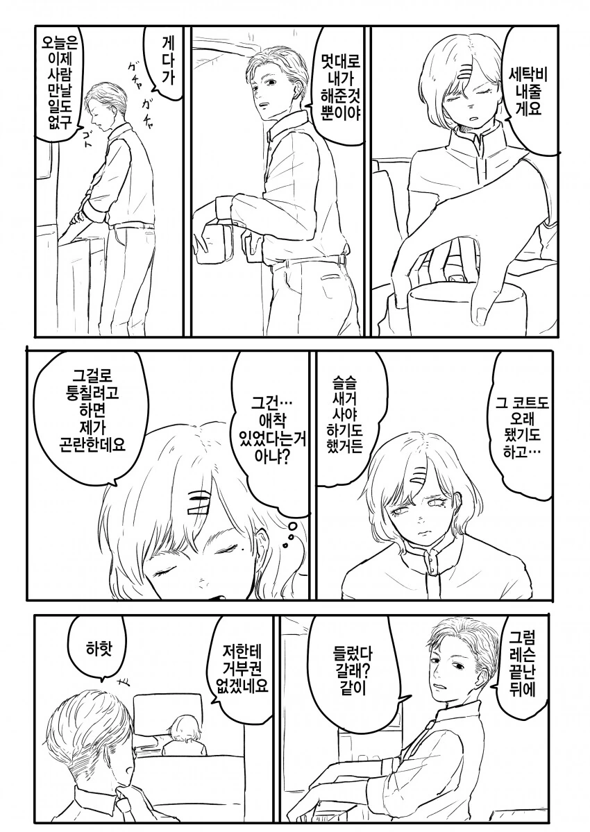 manga_2734425_004.webp