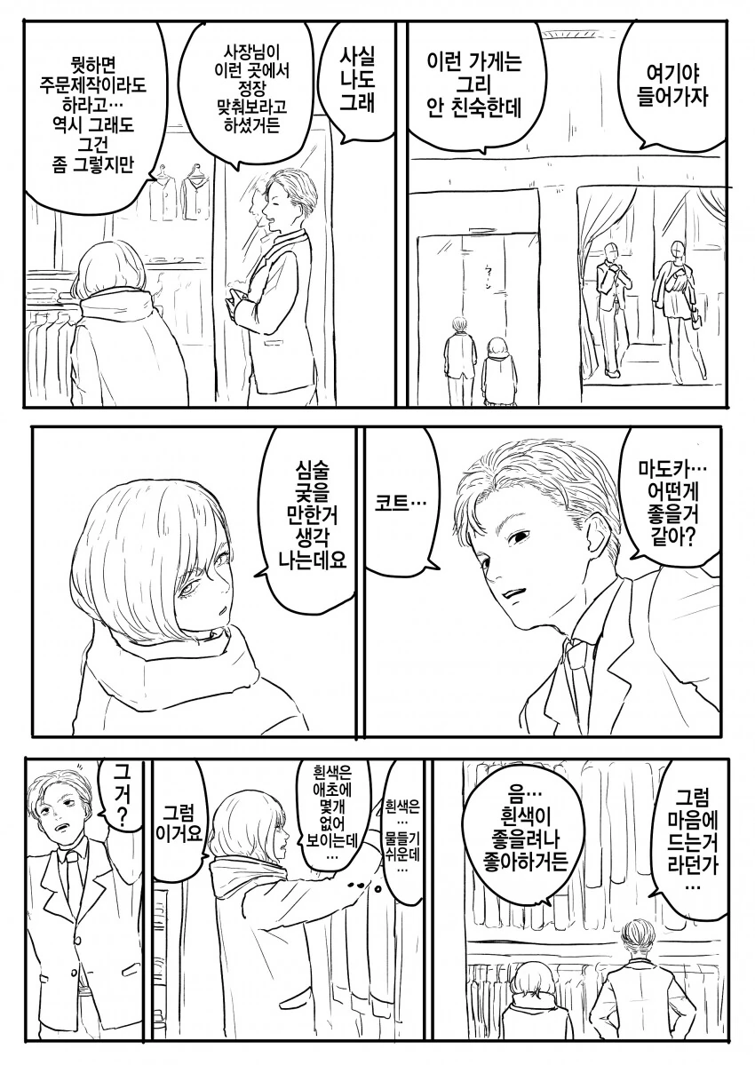 manga_2734425_005.webp