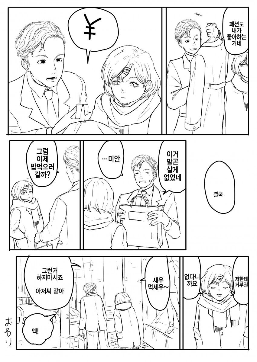 manga_2734425_006.webp