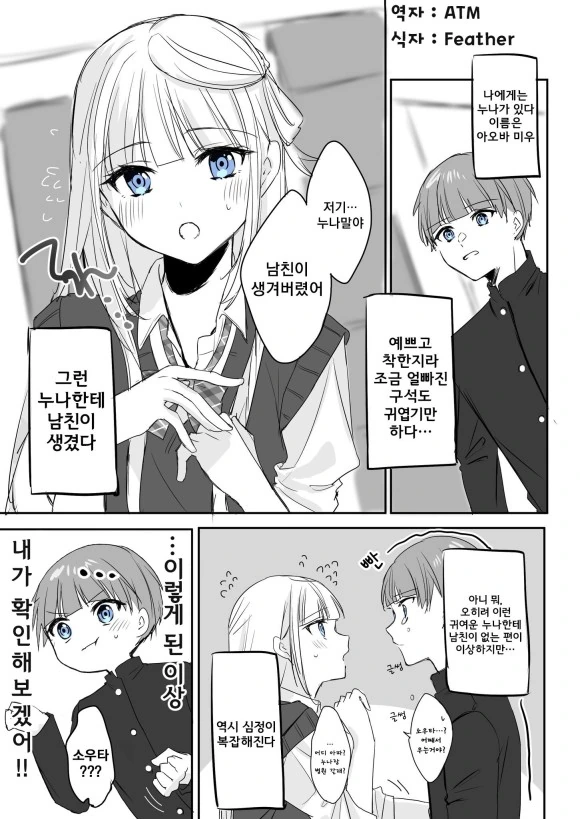 얀데레 아내 만화.manhwa 대표 이미지