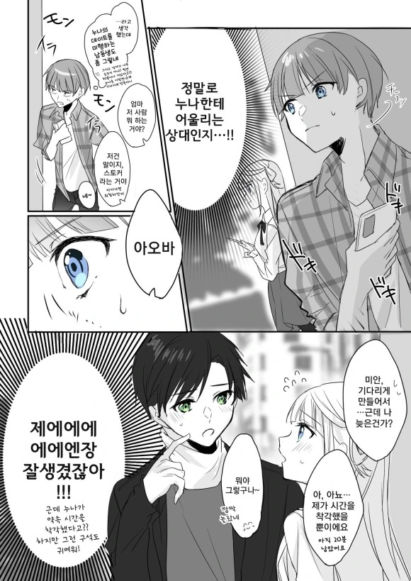 manga_276285_002.webp