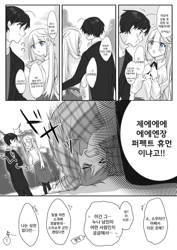 manga_276285_003.webp