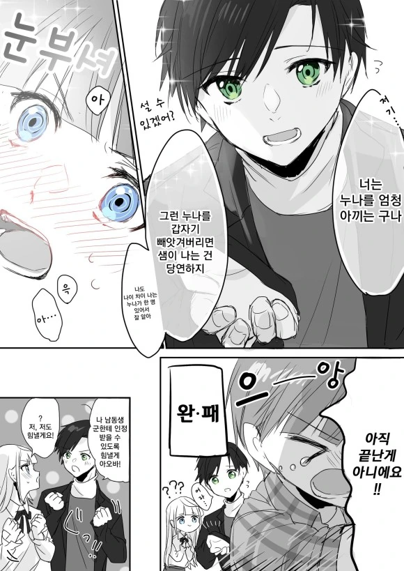 manga_276285_004.webp