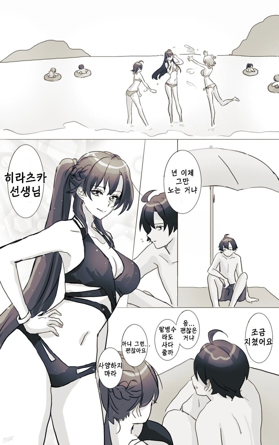 호불호 갈리는 소년만화 혈통.jpg 이미지 2