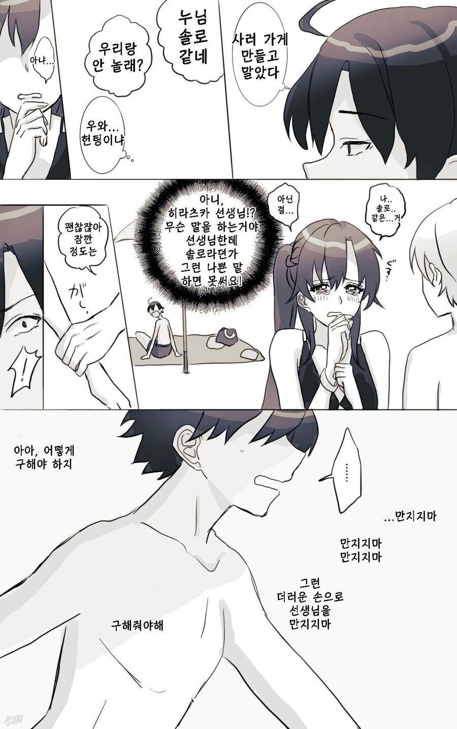 manga_2763029_002.webp