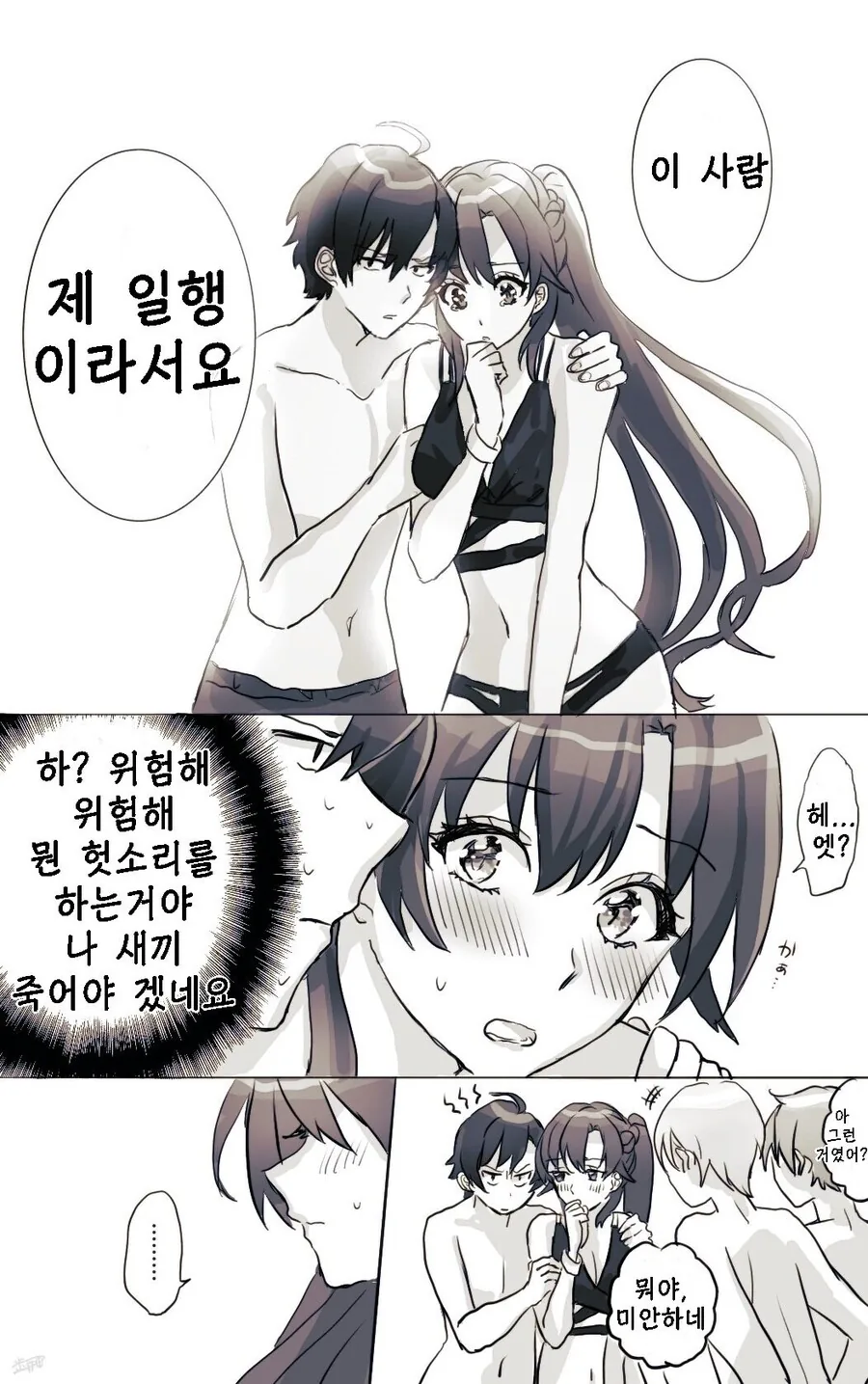manga_2763029_003.webp