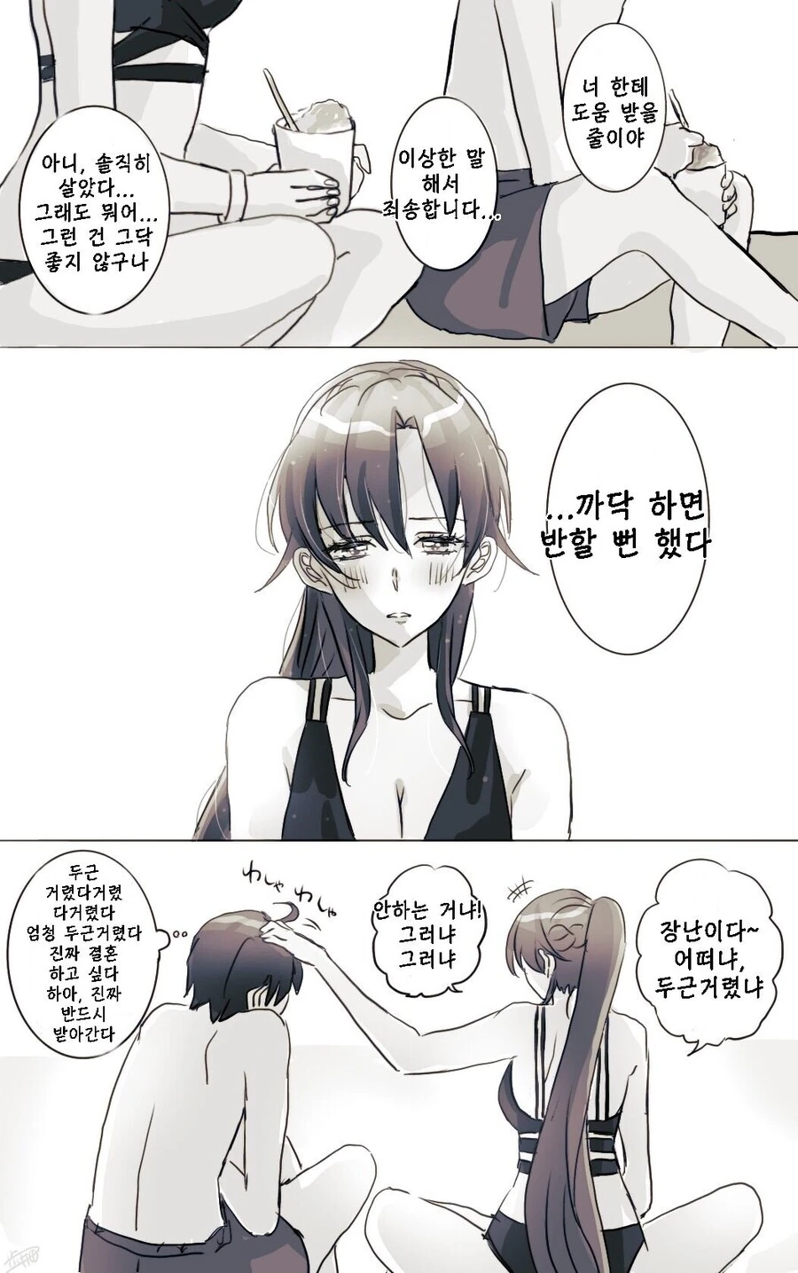 manga_2763029_004.webp