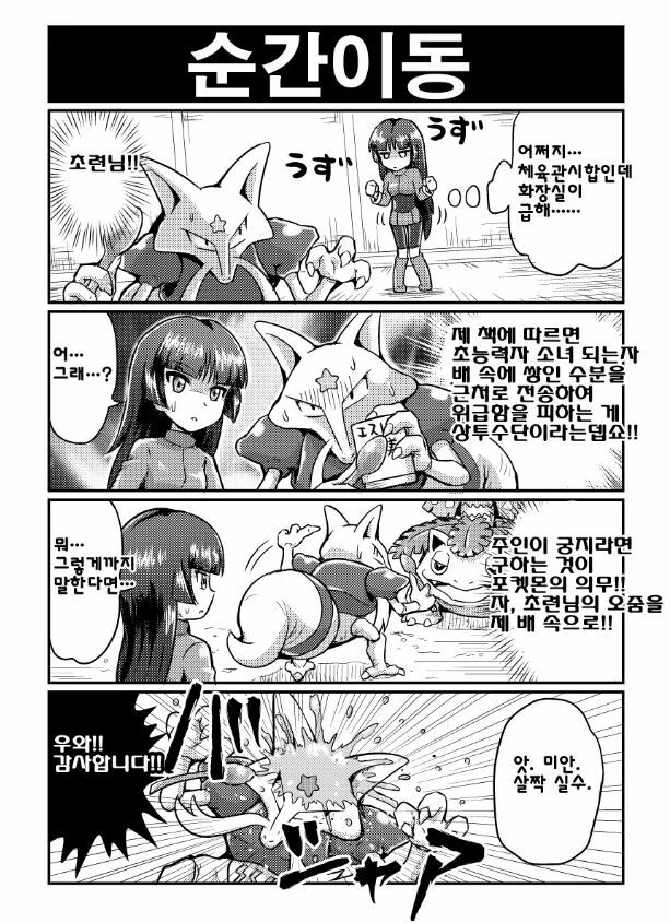 종은 변하더라도 사랑은 변하지 않는다.manhwa 대표 이미지