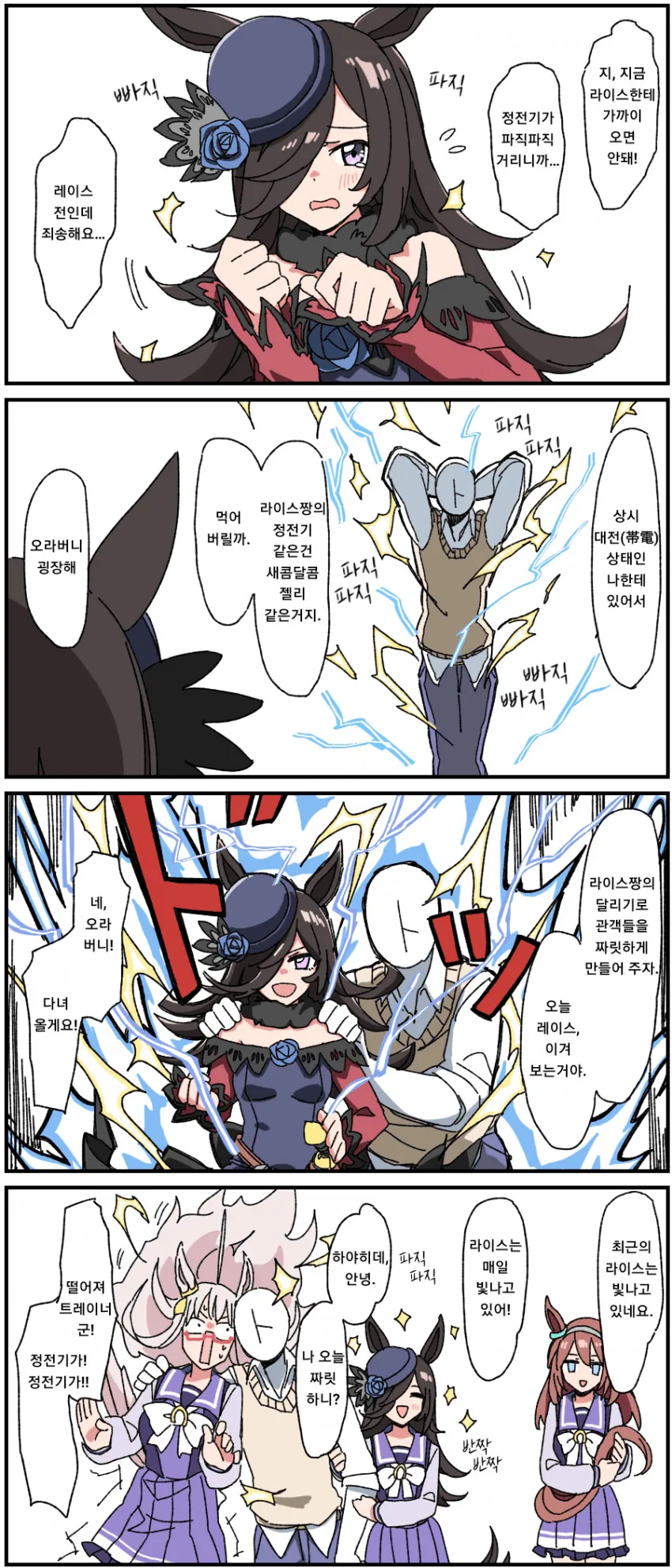 말딸) 역대 말딸 애니 작화 변화.jpg 대표 이미지
