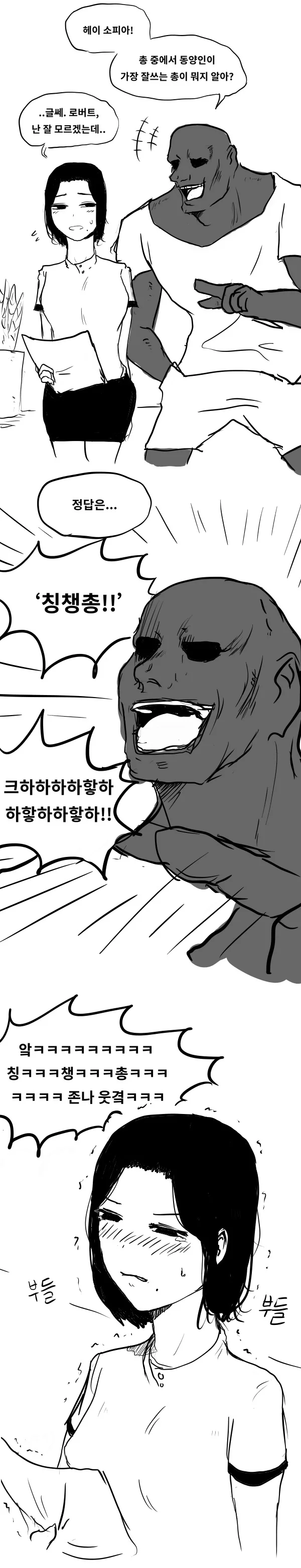 엘프랑 늑대 나오는 만화 이미지 3