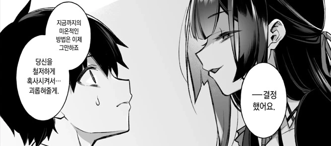 [말딸] 바보커플.manhwa 대표 이미지