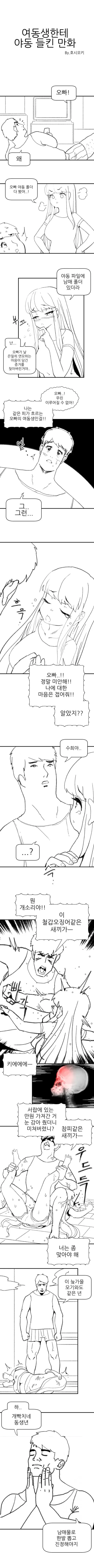 (포켓몬)동네 꼬마랑 포켓몬 배틀하는 manhwa 대표 이미지