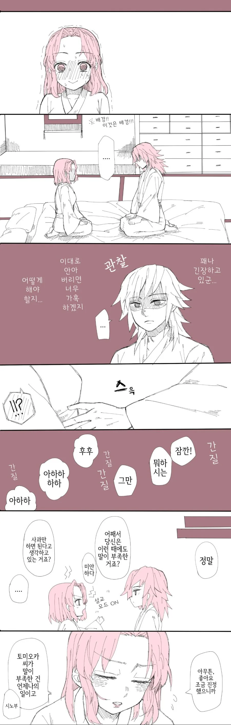 에바) 신지, 에바에 타라.manga 이미지 2