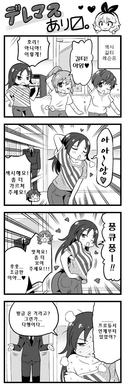 뷰군)쓰레기장에 핀 꽃.manhwa 이미지 2