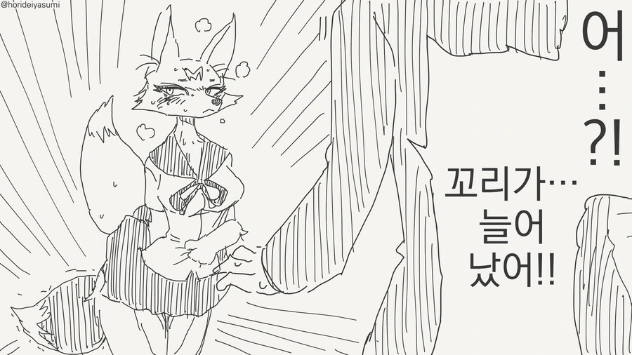 오빠가 의사소통 가능한 이족보행 오나홀로 TS된.manhwa 대표 이미지