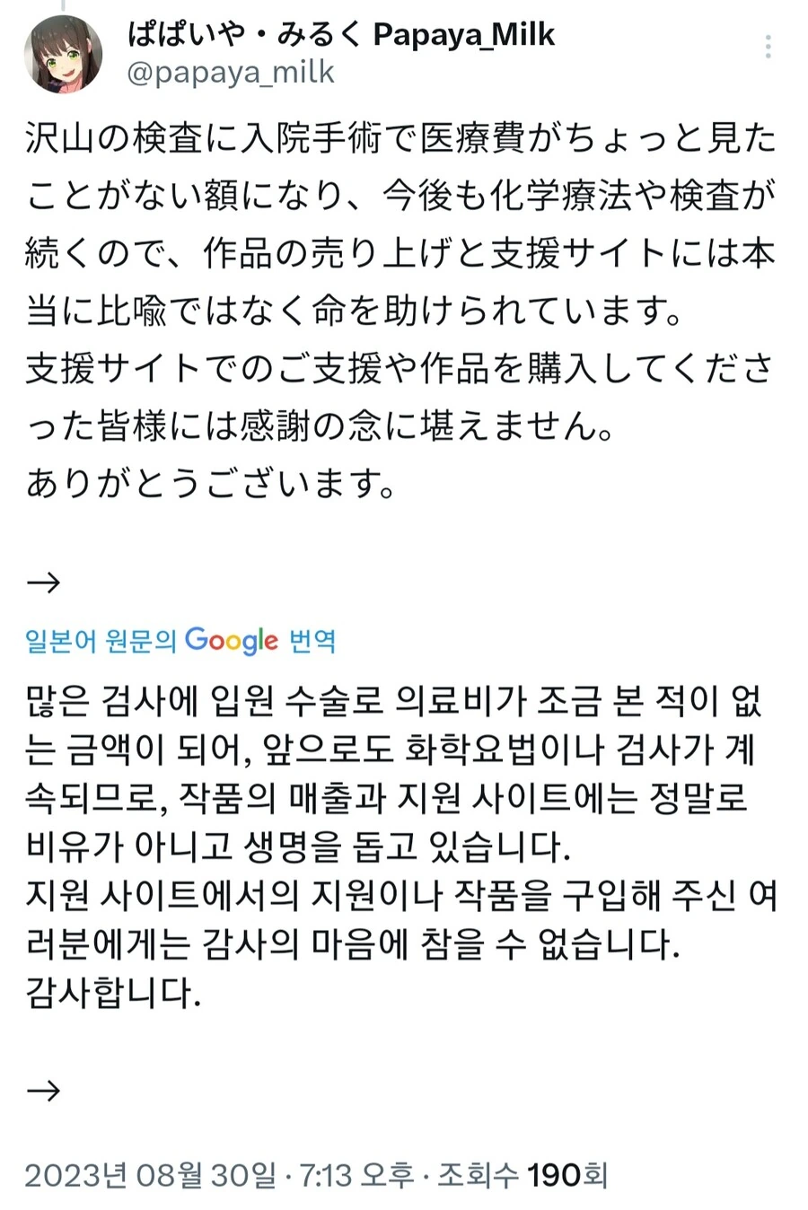 동아리 여자후배manga 대표 이미지