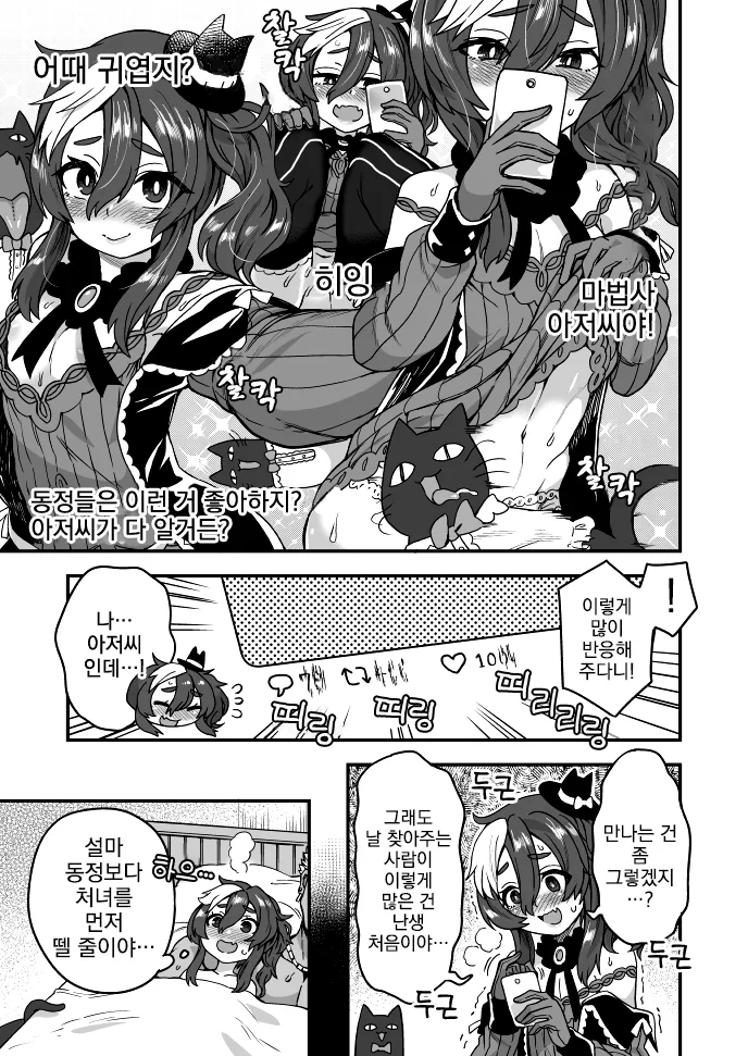 manga_297166_003.webp
