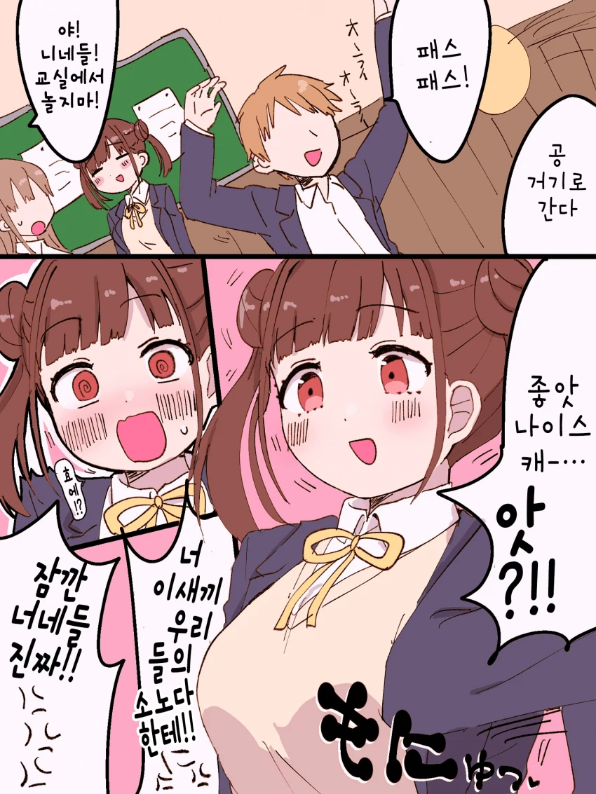 얀데레 아내 만화.manhwa 이미지 3