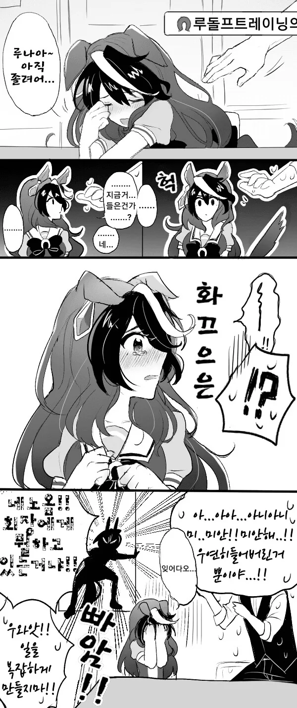 하루 종일도 할 수 있는 캡틴아메리카.manhwa 이미지 2