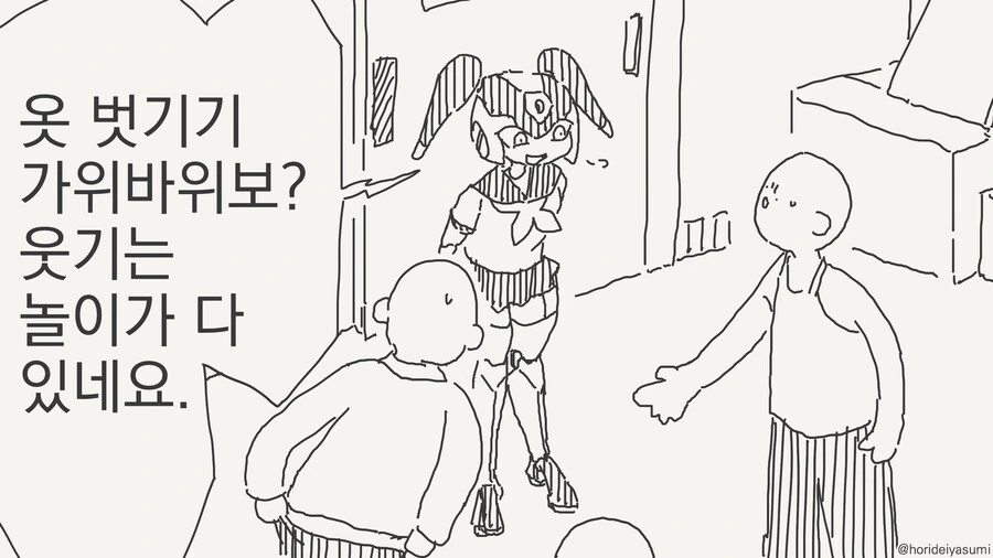 컨셉충 관찰하는 만화 이미지 2