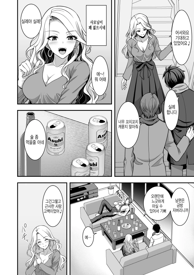 내겐 마룡의 피가 흐른다.manhwa 대표 이미지