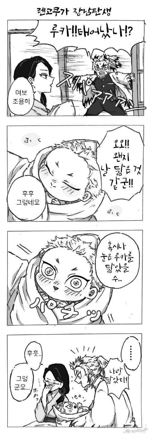 마마마 반역의 이야기 보던 모두가 경악한 순간 대표 이미지