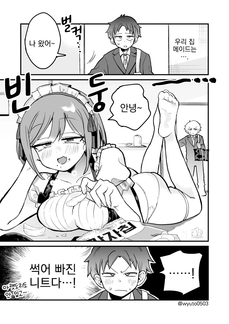 원신) PTSD가 생각나는 종려 만화 이미지 4