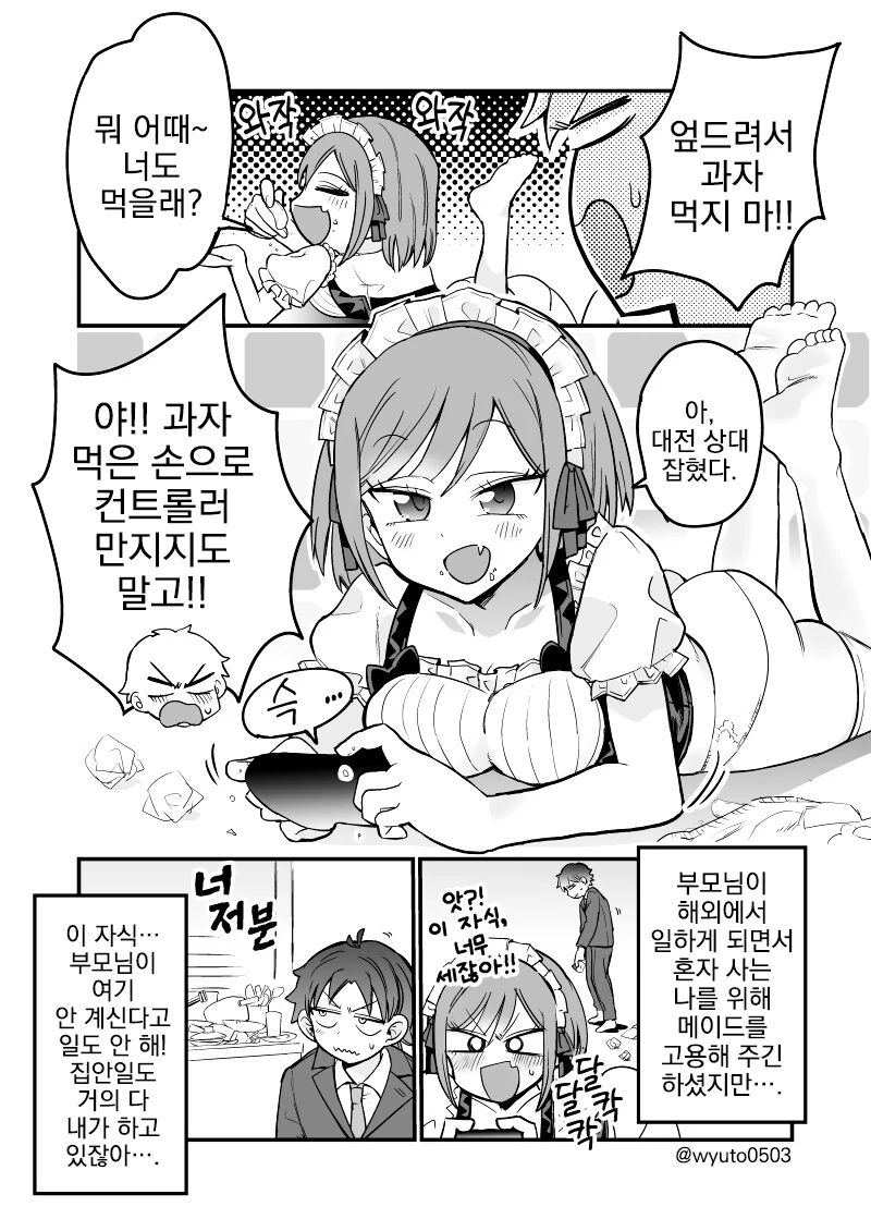 manga_3037847_002.webp