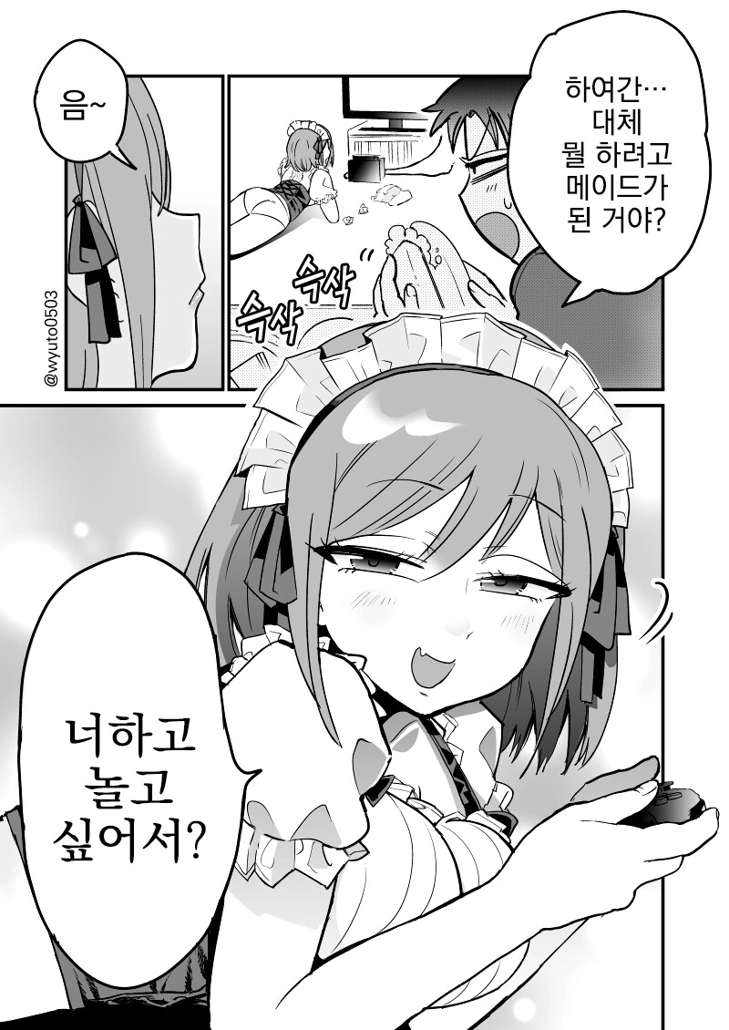 manga_3037847_003.webp
