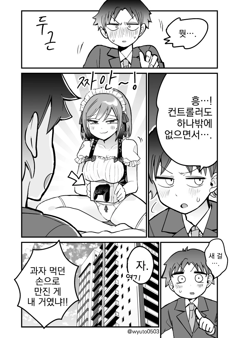 manga_3037847_004.webp