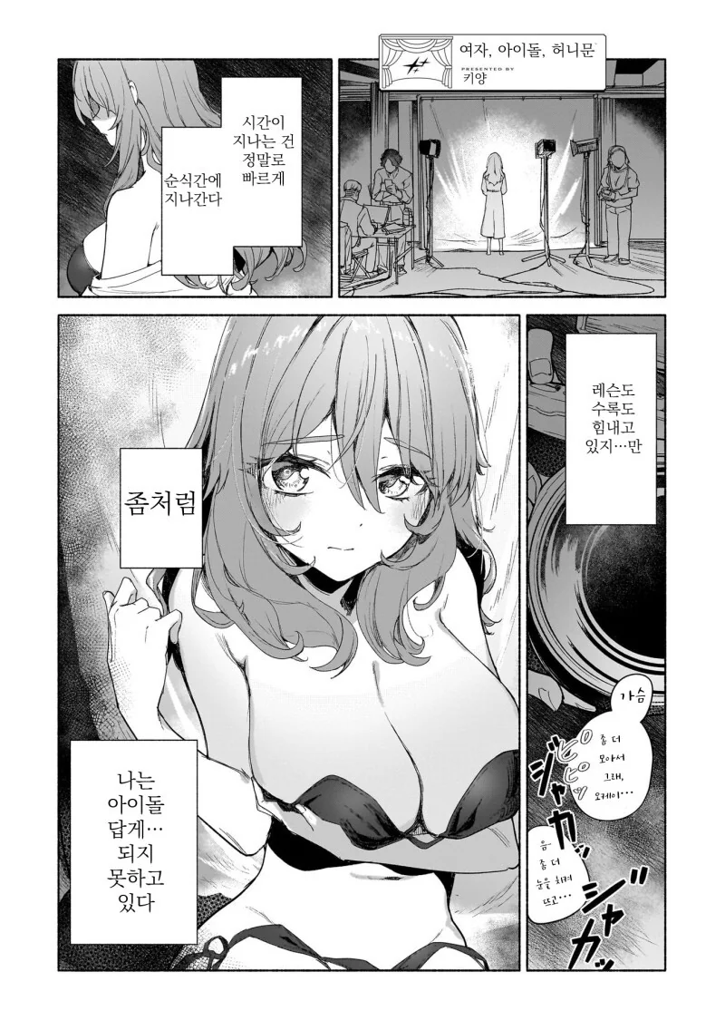 던전밥)썸녀(일방적)에게 성적 취향 들킴 대표 이미지