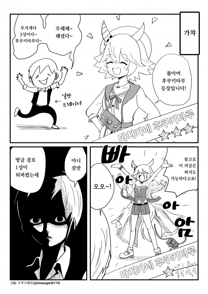@) 모닝글 카호 이미지 4
