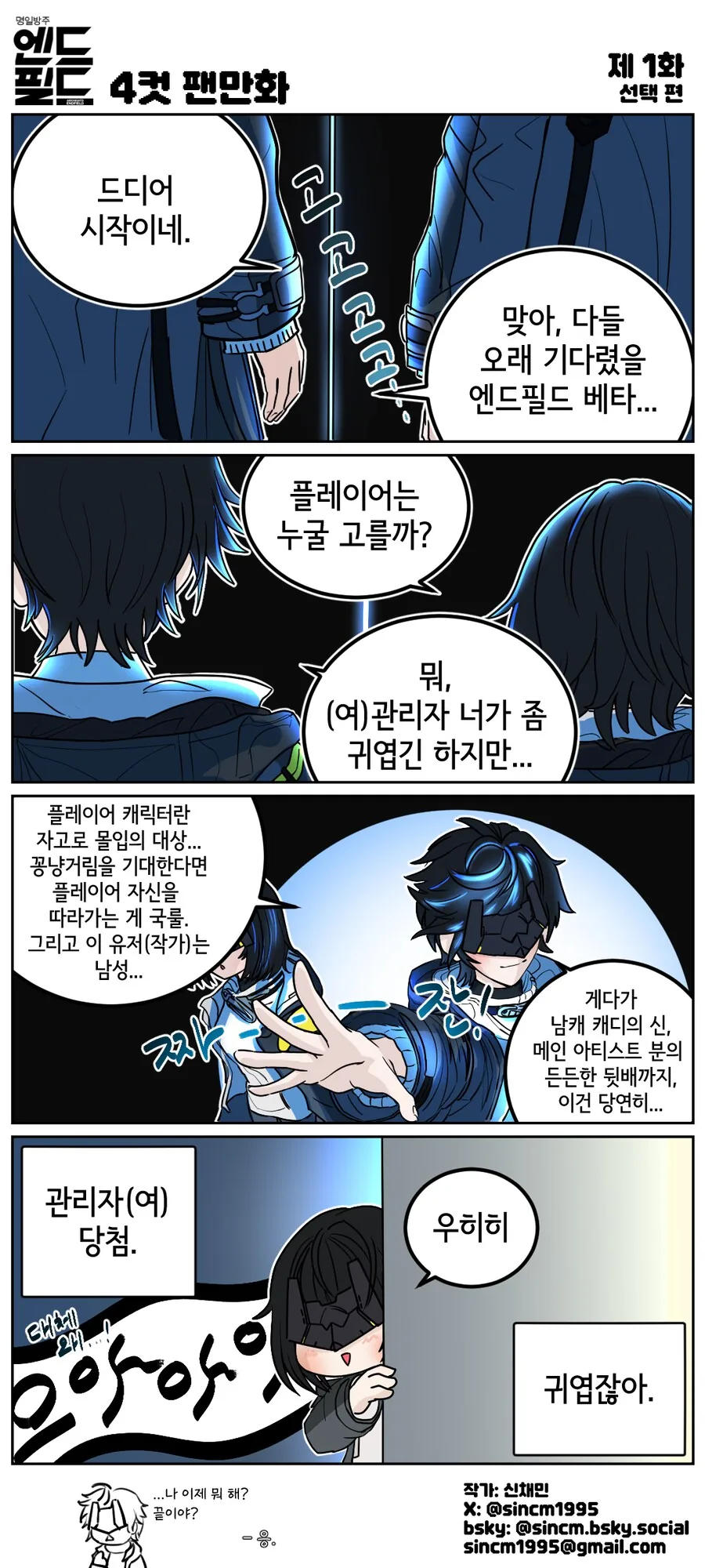 오이시쿠나레 모에모에 큥.manhwa 대표 이미지
