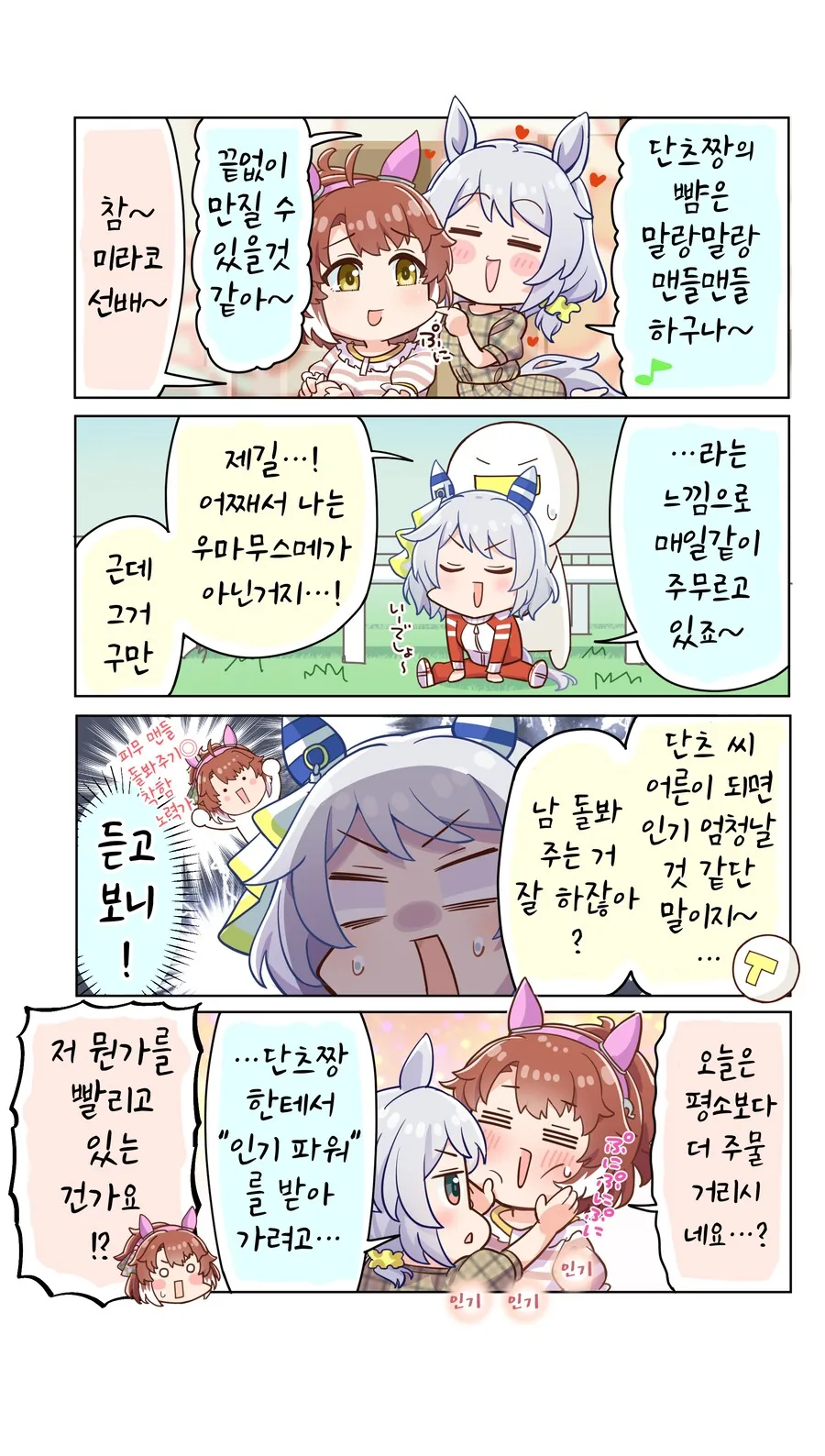 스타)테란과 저그, 프로토스의 첫 조우.manhwa 이미지 2
