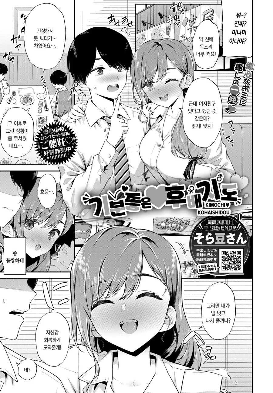 엄마한테 리얼돌 들키는 만화.manhwa 대표 이미지